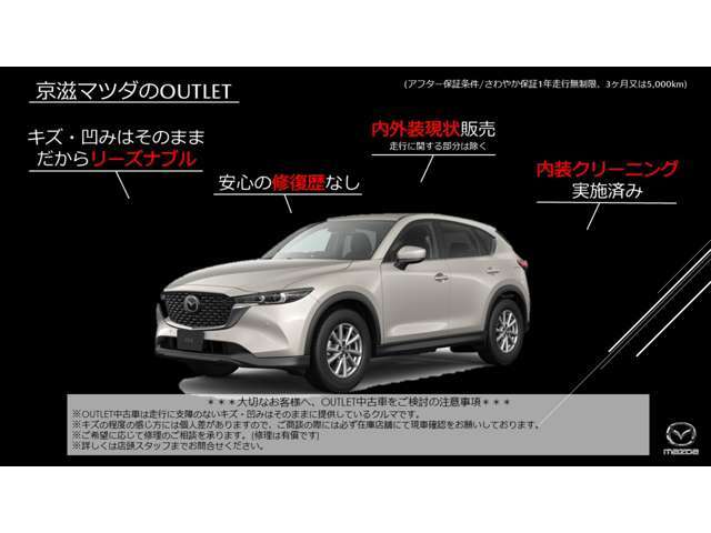 【京滋マツダ アウトレット車】※店頭で現車確認できる方のみへ販売しております。
