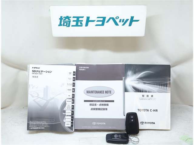 保証書・メンテナンスノート・取扱説明書完備しておりますので、納車後も安心です☆それでもお困りの際はいつでもご連絡下さい！！