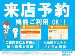 来店予約機能からご予約をいただきますと、お待たせする事無くスムーズなご対応が可能となります。ご希望のお日にちとお時間を選択いただくだけと非常に簡単です☆ご予約をお待ちしております☆