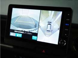 ◆全周囲カメラシステム◆運転席から見えにくい後方などをナビ画面で確認でき運転を支援するシステムです！
