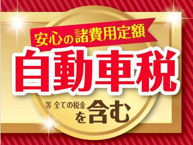 ▲総額はお住まいの地域によって変わりますので、お気軽にお問合せください♪陸送納車や希望ナンバー、コーティングなどご希望の際はまずはお問い合わせください！