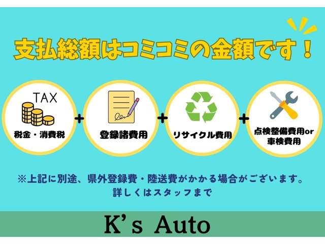 支払い総額は画像の項目をすべて含んでおります！皆様からのお問合せお待ちしております♪