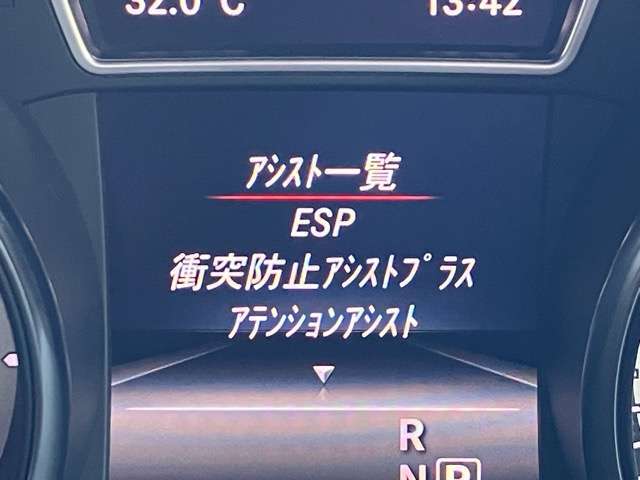 【運転支援システム一覧】