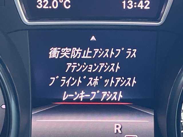 【運転支援システム一覧】