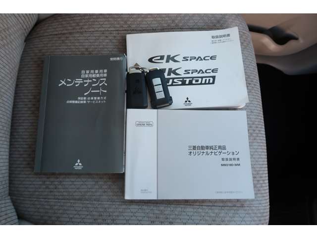 車両取扱説明書　メンテナンスノート　ナビ取扱説明書　スマートキー　スペアキー
