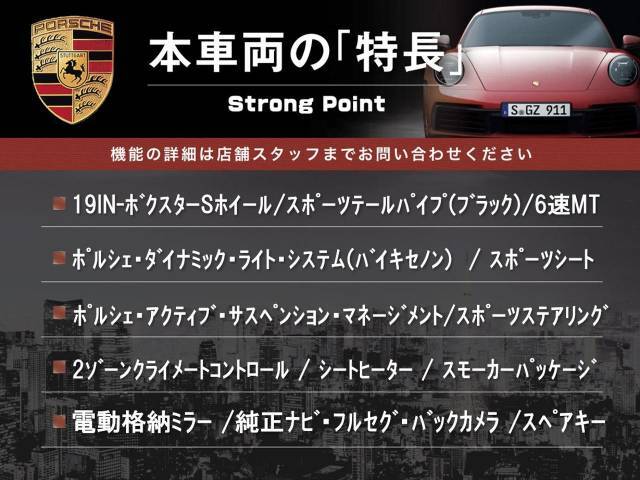 この車両の主なオプション・装備一覧となります。ここには記載のしきれない魅力的な装備も多く、詳しくはオートステージ堺迄お気軽にお問い合わせください。