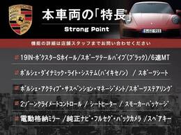 この車両の主なオプション・装備一覧となります。ここには記載のしきれない魅力的な装備も多く、詳しくはオートステージ堺迄お気軽にお問い合わせください。