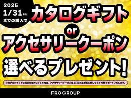 1/31までセール実施中です。詳しくはスタッフまでお問い合わせください。