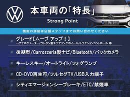 本車両の主な特徴をまとめました。上記の他にもお伝えしきれない魅力がございます。是非お気軽にお問い合わせ下さい。