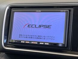 【イクリプスメモリナビ】ナビゲーション機能はもちろん、多彩なメディアをお使いいただけます。地デジTV対応！