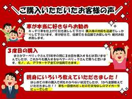 当店は、多数の口コミ評価を頂いております。どんな感じのお店！?と、気になった方、一度見てみて下さァ～いッッ！！また、ご来店予定の場合、お電話にてのご予約＆ネットからのご予約をお願いします～m（。　。）m