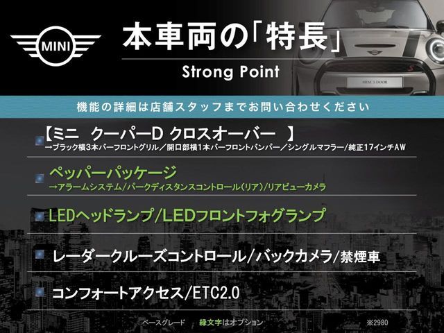 本車両の主な特徴をまとめました。上記の他にもお伝えしきれない魅力がございます。是非お気軽にお問い合わせ下さい。