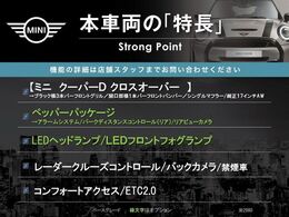 本車両の主な特徴をまとめました。上記の他にもお伝えしきれない魅力がございます。是非お気軽にお問い合わせ下さい。