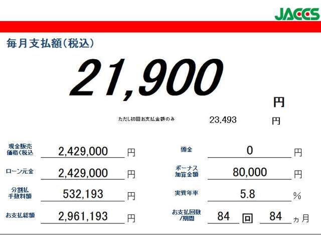 お客様に合わせたおすすめプランをご提案させていただきます！頭金0円！最長84回払い！！なんなりとスタッフにご相談ください！！