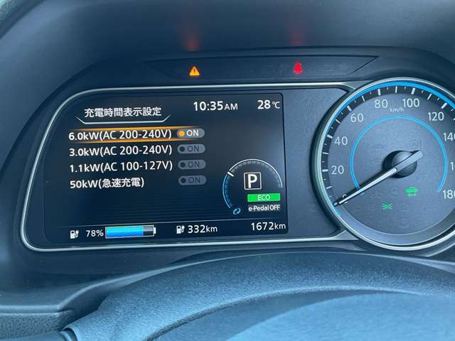 6KW充電可能