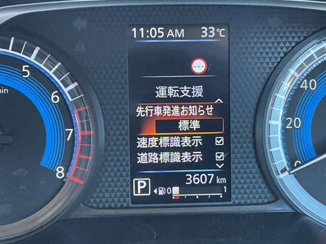 いつでも安心して運転できるようドライバーをサポートしてくれるうれしい機能充実です。