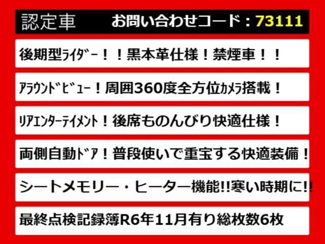 こちらのお車のおすすめポイントはコチラ！他のお車には無い魅力が御座います！ぜひご覧ください！