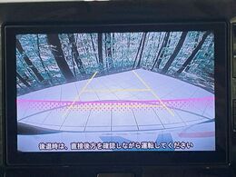 【バックカメラ】駐車時に後方がリアルタイム映像で確認できます。大型商業施設や立体駐車場での駐車時や、夜間のバック時に大活躍！運転スキルに関わらず、今や必須となった装備のひとつです！