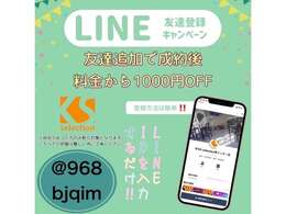 LINEでもお問い合わせ可能です！お車の情報（車名、年式、走行距離）もしくはお車のスクリーンショットを送って頂きますと在庫状況、画像や動画をお送り可能です！お見積もりもお早めに返信させて頂きます！！