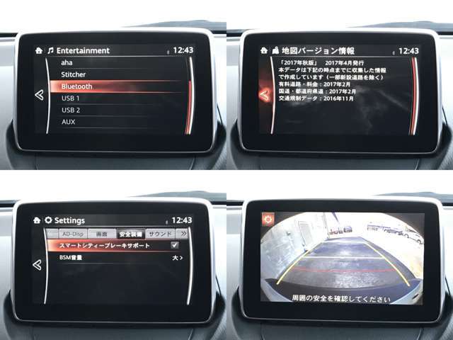 【マツダコネクト】ラジオ・テレビ/Bluetoothオーディオ、その他アプリケーションなどの機能で楽しむことができます。