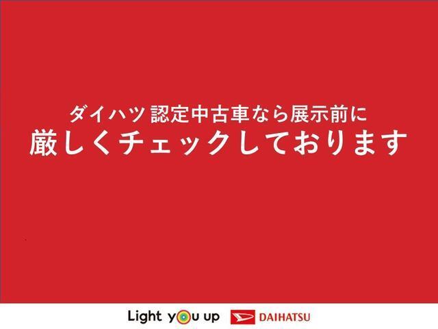 ダイハツ認定中古車なら展示車両の状態を開示しております。展示車両に自信があるからこそ出来るサービスです。