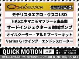 セールスポイント☆　カスタム多数！