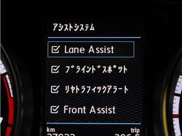 ■アダプティブクルーズコントロールACC　■フロントアシスト（衝突被害軽減ブレーキ）　■アダプティブレーンアシスト　■ブラインドスポットモニター　■リアトラフィックアラート（衝突被害軽減ブレーキ付）