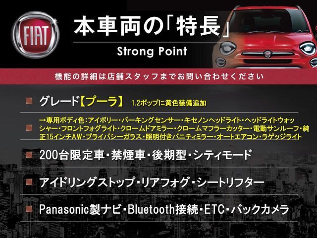 本車両の主な特徴をまとめました。上記の他にもお伝えしきれない魅力がございます。是非お気軽にお問い合わせ下さい。