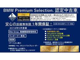 ご購入後、安心してお乗り頂けるエルベ独自のエルベクオリティ。車両の状態・整備の状態（今後のメンテナンス含む）・対応を高品質なクオリティーでご提供することをエルベ・ブランドとしてモットーにしております。