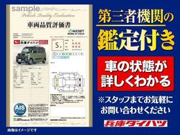 【第三者機関の車両品質評価書付き】車の状態が詳しくわかる車両状態証明書が付いておりますので、安心してお選びいただけます！詳しくはスタッフまでお気軽にお問合せください☆