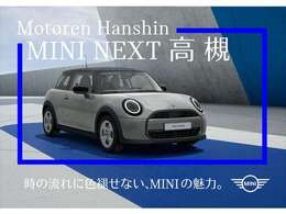 気密性の高いMINIは外観のかわいらしさとは裏腹に、外の雑音を遮り、高級感のある快適なドライブをお楽しみいただけます