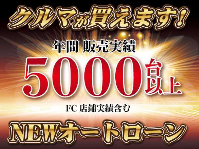 新車も中古もスリークロス埼玉東松山インター店まで！