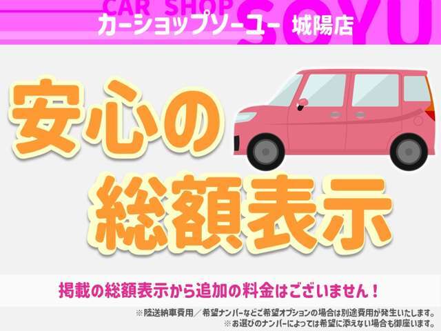 リサイクル預託金、名義変更費用、消費税込みの金額となります。※他府県登録料、陸送費用、希望ナンバー代は別途お費用がかかります。