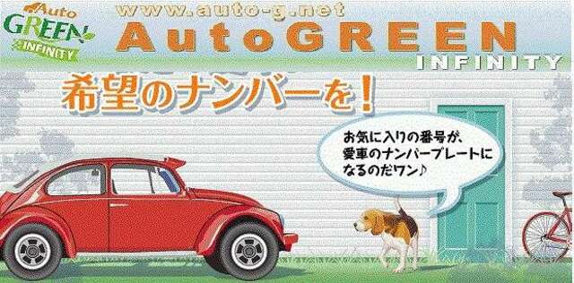 Aプラン画像：希望ナンバー取得パックです。手続きはすべて当店にてて行いますのでお好きな数字をお伝え頂くだけ！！※人気の数字は、抽選になることがございます。