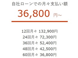 審査無し！頭金無し！自社ローン　カーライフ大阪店　ラインID：@carlifeosaka　TEL：072-290-7729自社ローン完備により100％購入OK！日本全国納車実績あり！北海道 東北 北陸 関東 中部 関西 中国 四国 九州 沖縄