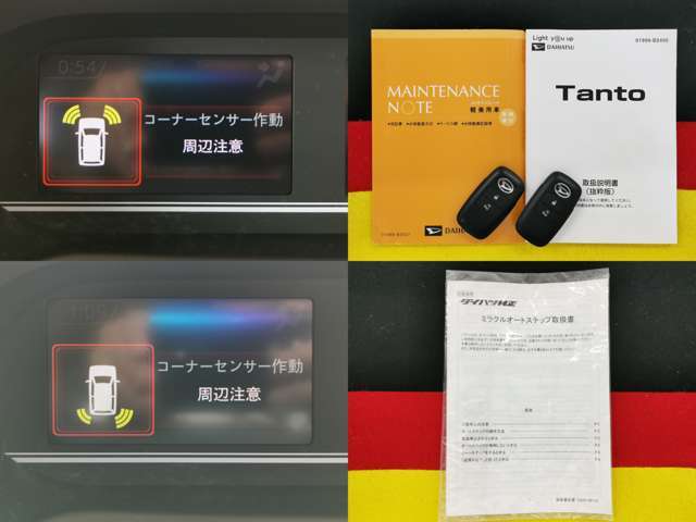 【取説、保証書、スマートキー×2個】お客様のご来店お待ちしています。