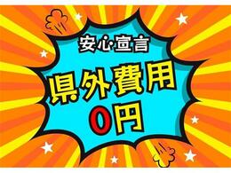 たくさんの「〇〇手続き費用」も請求しません