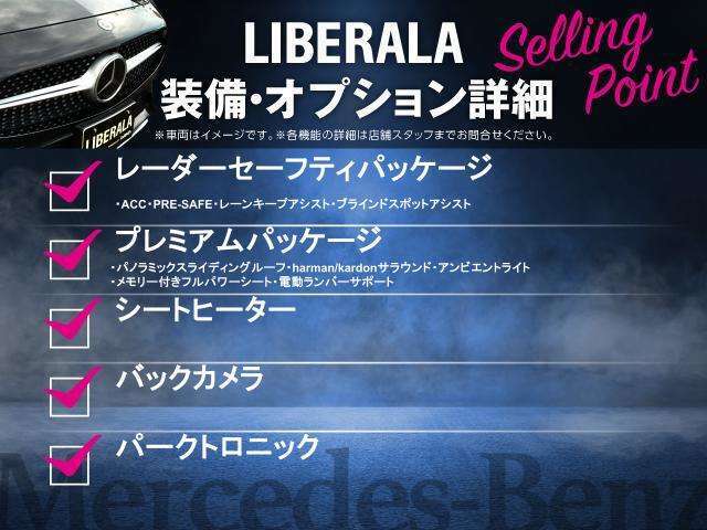 LIBERALAでは安心してお乗りいただける輸入車を全国のお客様にご提案、ご提供してまいります。物件のお問い合わせはカーセンサー担当までご連絡下さい。