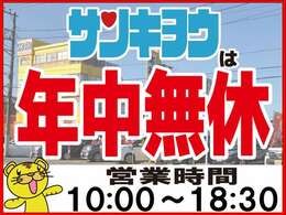 当店は年中無休で営業しております♪売約となってしまうことがございますのでご来店前には是非お電話かメールで在庫をお問い合わせ下さい！