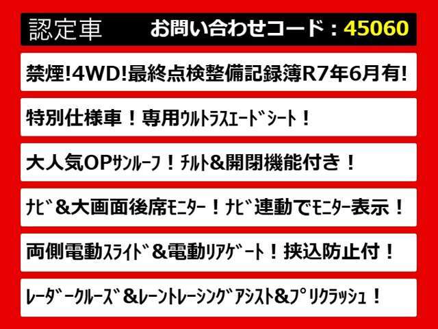 こちらのお車のおすすめポイントはコチラ！他のお車には無い魅力が御座います！ぜひご覧ください！