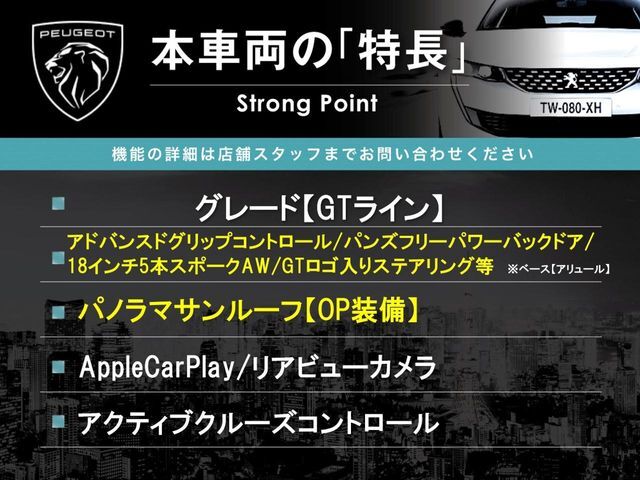 本車両の主な特徴をまとめました。上記の他にもお伝えしきれない魅力がございます。是非お気軽にお問い合わせ下さい。