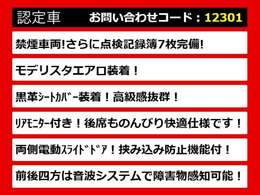 こちらのお車のおすすめポイントはコチラ！他のお車には無い魅力が御座います！ぜひご覧ください！