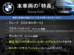 本車両の主な特徴をまとめました。上記の他にもお伝えしきれない魅力がございます。是非お気軽にお問い合わせ下さい。