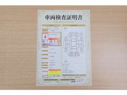 【車両検査証明書】店頭にて、クルマの状態が一目で分かる査証明書を公開中。トヨタ認定検査員が厳しく検査し、状態を点数と図解で表示しています。修復歴はもちろん、傷やヘコミの箇所や程度がご確認いただけます。