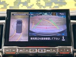 【マルチアラウンドモニター】専用のカメラにより、上から見下ろしたような視点で360度クルマの周囲を確認することができます☆死角部分も確認しやすく、狭い場所での切り返しや駐車もスムーズに行えます。