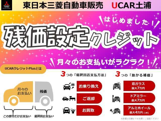 当店は、残価設定型クレジット（オートローン）のご利用が可能ですよ！！詳細はスタッフまでお電話を！！