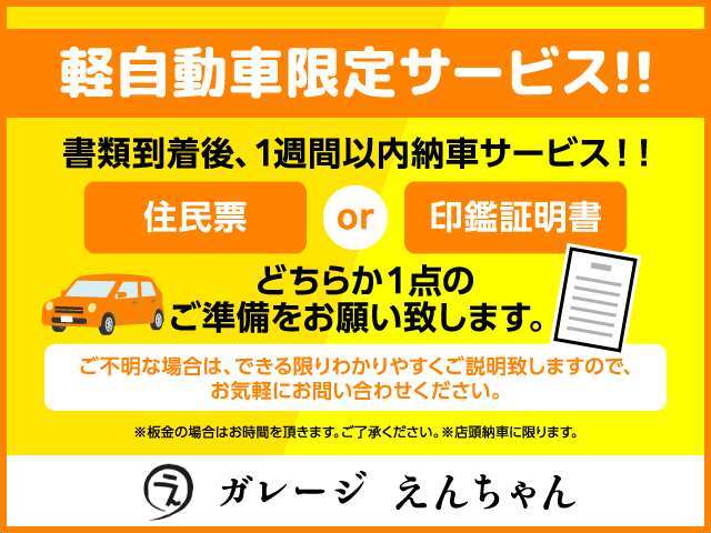 弊社は安心の総額表示店です♪車両本体価格、法定費用、圏内登録費用込みの総額表示です。特典でお米がもらえる！！まずはお問合せ下さい♪室内抗菌もできますのでお問合せ下さい