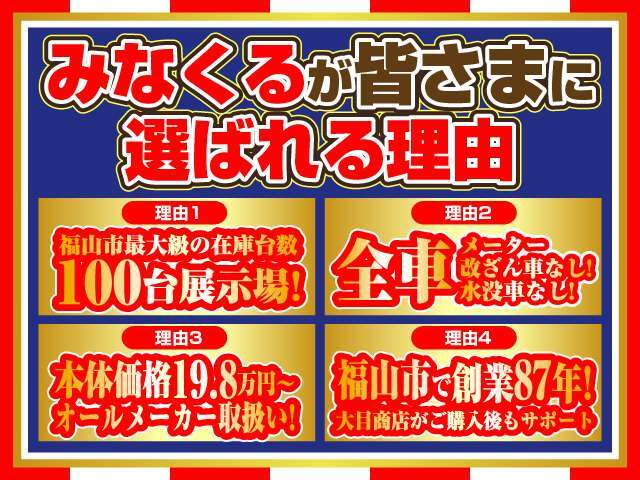 「中古車店って何だかよくわからないし不安…」と思ったことはありませんか？当店はそんな気持ちを持たれやすい女性や若いお客様にも受け入れていただけるようなお店づくりを目指しています！