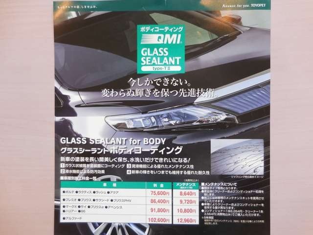 【1】ガラス状皮膜を塗装面にコーティング【2】滑水機能による防汚効【3】潤滑機能による優れたメンテナンス性【4】輝きをいつまでも維持する優れた耐久性※詳しくはスタッフまでお問合せください