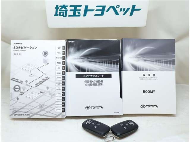 ☆新車の時からの保証書・メンテナンスノート・取扱説明書・点検記録簿等きちんと残っておりますので安心ですよね♪　新車とは違い中古車ですので有るのと無いのでは車の価値も異なります。